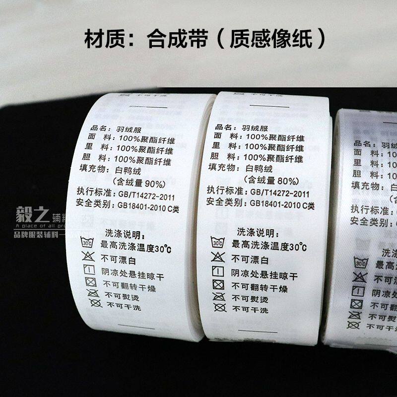 洗水标订制
